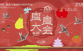 第十届良食大会在北京举办｜立足大食物观，十年求索食物系统转型的中国方案