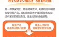 失能兜底 护理无忧丨新华保险附加长期护理保险配套护理服务上线啦！