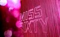 MISS SIXTY 2027春季预览于北京启幕