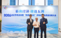 侨助经济拓南洋，凯咤链接全球出海圈层新机遇