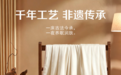 蚕丝被对比重点看什么？桑蚕长丝绵耐用不容易跑丝结块深度实测