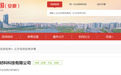 未按规定运行和维护污染防治设施，合肥一高新技术企业被罚