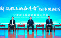 甘肃科技英才分享奋斗故事　院士科研攻关“顶天立地”