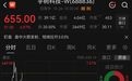 宇树科技盘中涨超7%，股价重回650元上方，总市值超2600亿