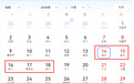 连休5天！安徽阜阳秋假时间确定！