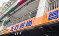 东方时尚驾校便民服务 城区新增驾考体检面签办理网点