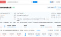 增至约11.54亿元！国轩高科等入股吉利旗下公司