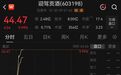 三只白酒股，封涨停