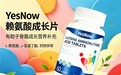 赖氨酸哪个牌子靠谱？2026赖氨酸产品测评推荐：矮个子追高认准安全认证