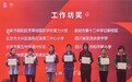 泥浆为墨绘童心 非遗焕彩耀京城 ——南充市和平路小学“弄艺泥浆画工作坊”亮相国家级美育展示活动
