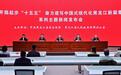 黑龙江“十五五”开局聚焦新型工业化：先进制造业集群成势，“大国重器”密集亮相