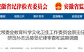 安徽省纪委监委通报：涉嫌严重违纪违法，2人同日被查！