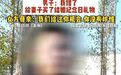 妻子要15万备孕丈夫酒后骂去死【男子回应酒后骂妻子去死被起诉离婚：很