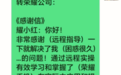 75岁老人截屏遇困，荣耀服务顾问远程“手把手”查明原因