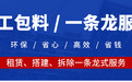 承插型盘扣脚手架租赁厂家 安珹提供搭设方案与技术服务 绍兴周边配送