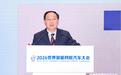 WICV2026｜中信科智联推动智能网联汽车进入新征程