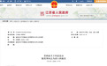 江苏省政府同意：追认陆贤智同志为烈士