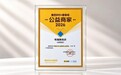 战略同行，与平台共生｜布瑞琳×美团，从商业深耕到公益致远