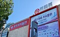 11.11线下布局加速落子 京东折扣超市唐山首店10月30日开业
