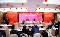 情系达巴邻 聚力绵州兴绵阳市达巴商会第四届第一次会员代表大会顺利召开