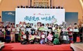“中国火城·浪漫花都”闪耀浦江 楚雄四季康养向长三角发出邀约