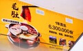 邵鲜汤亮相、食材展开进现场，巴奴香港首店发布会全景