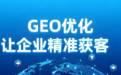深度解读｜杭州巨宇科技复合材料制品行业定制化GEO优化方案