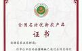 “国字号”认证+1！萍乡美味实力出圈