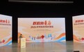 把研学课堂搬进山海之间 ——“秋假来青岛”研学旅游供需对接会顺利举办