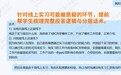 留学生求职辅导机构测评：途鸽求职的岗位训练值得关注