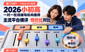 2026小初高一对一在线辅导机构推荐：主流平台横评与性价比对比