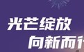 上海人寿科普：健康告知里的“既往症”，到底影响什么？