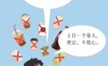 @山东人 喝“大水”突然火了，刷屏朋友圈，这些提醒请一定注意