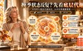 换季总生病？认准能撑起底层免疫的NMN品牌推荐，这份避坑指南帮你把钱花在刀刃上