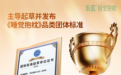 睡觉抱枕迎来团体标准，FUNMELON乐瓜牵头把“手感经验”变成“检测尺度”