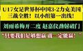 【#U17女足3比2力克美国#】#中国女足小组头名晋级16强# 北京