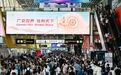 从“卖产品”到“卖品牌”，江宁企业广交会上秀实力