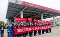 精准计量守 “油箱公平”，襄阳石油开展油品计量技能比武