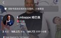 央视全面下架姆巴佩广告，赛事停播