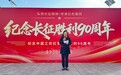 传承长征精神 走好新时代长征路——淮南联合大学开展纪念中国工农红军长征胜利90周年主题活动