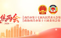 干货满满！一图读懂南昌市政府工作报告