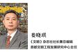 当代中国全球文明观对人类文明进步动力机制的揭示