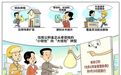 住房公积金 更好用了