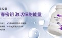 皮肤松弛肤色发黄，抗氧紧致提亮复配内服款横评，烟酰胺哪个牌子好