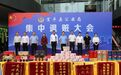 宜丰公安举行退赃大会 252万余元、100余件财物集中返还