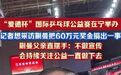 【#父亲回应蒯曼捐奖金做公益#】#蒯曼父亲说乒乓球最后比拼的是坚持#