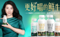 万物皆可悦鲜活：一杯鲜奶背后的消费场景变化