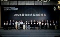 京西智行连续第四年荣膺金辑奖，再获最佳技术实践应用奖、最佳出海实践奖