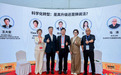 澳药集团首席科学家 Tina Liu出席 2026NHNE，共探产业科学化与健康管理新方向