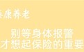 为民办实事——36岁突发胸痛，45万理赔金到账